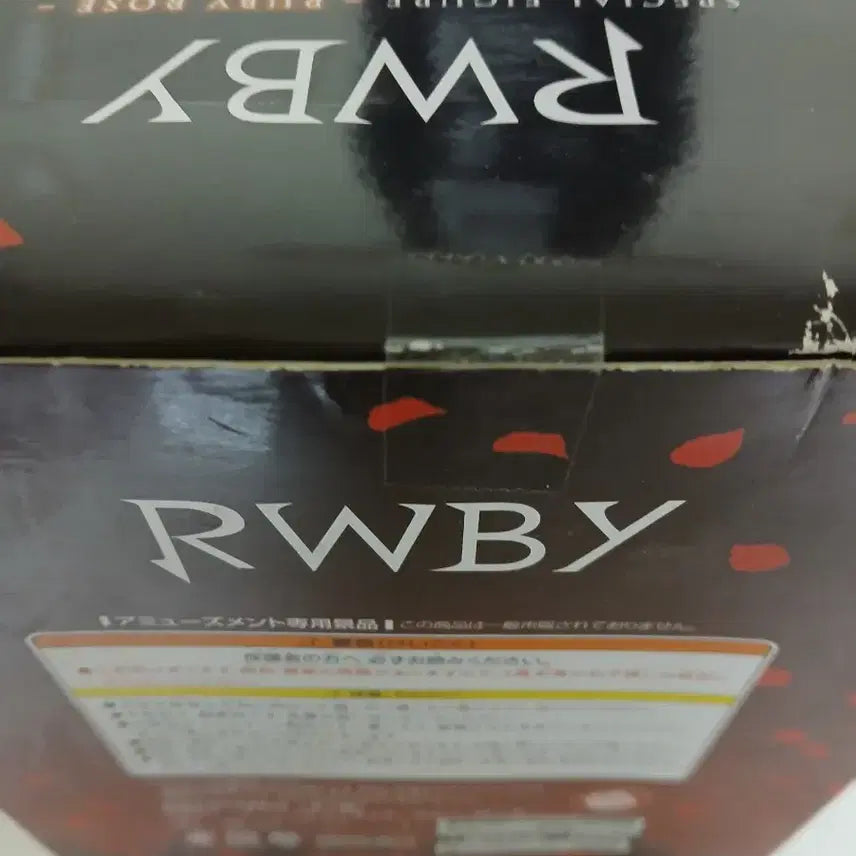 (미개봉) 최저가 후류 RWBY 루비 로즈 스페셜 피규어