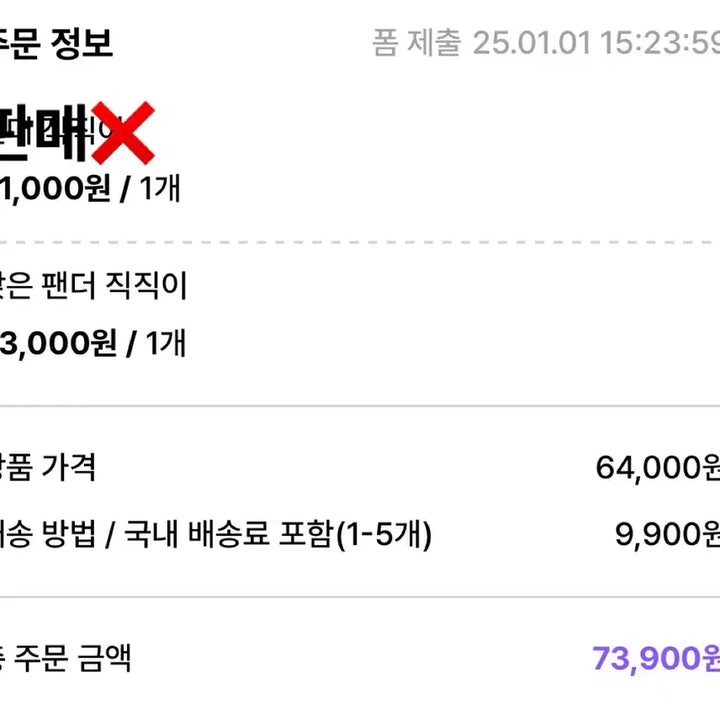 원가 이하) 판다 앉은직직이 판매