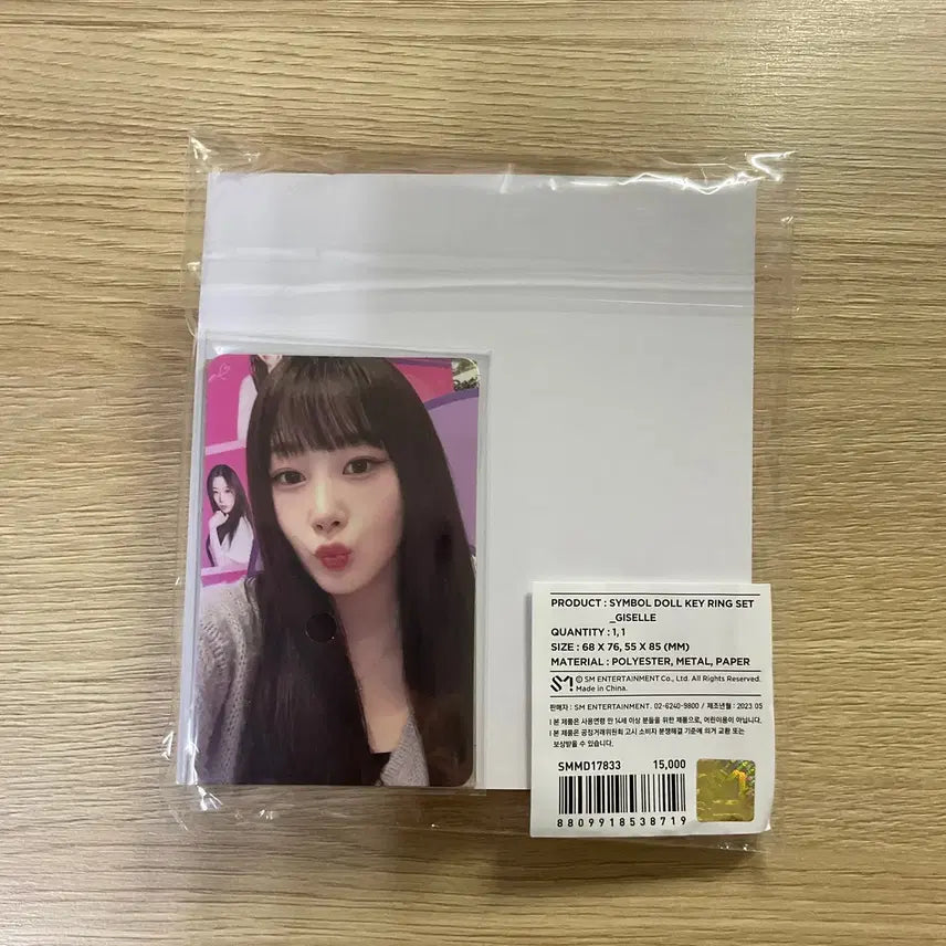 에스파 지젤 컴투마이일루션 심볼 돌 키링 포토카드 미개봉