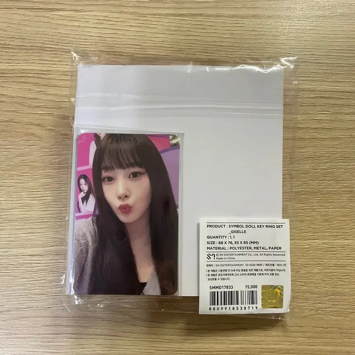 에스파 지젤 컴투마이일루션 심볼 돌 키링 포토카드 미개봉