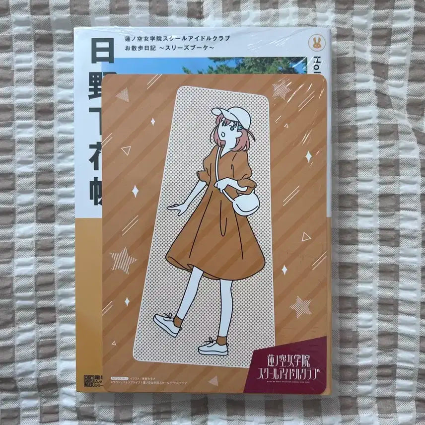 러브라이브 하스노소라 산책일기 히노시타 카호