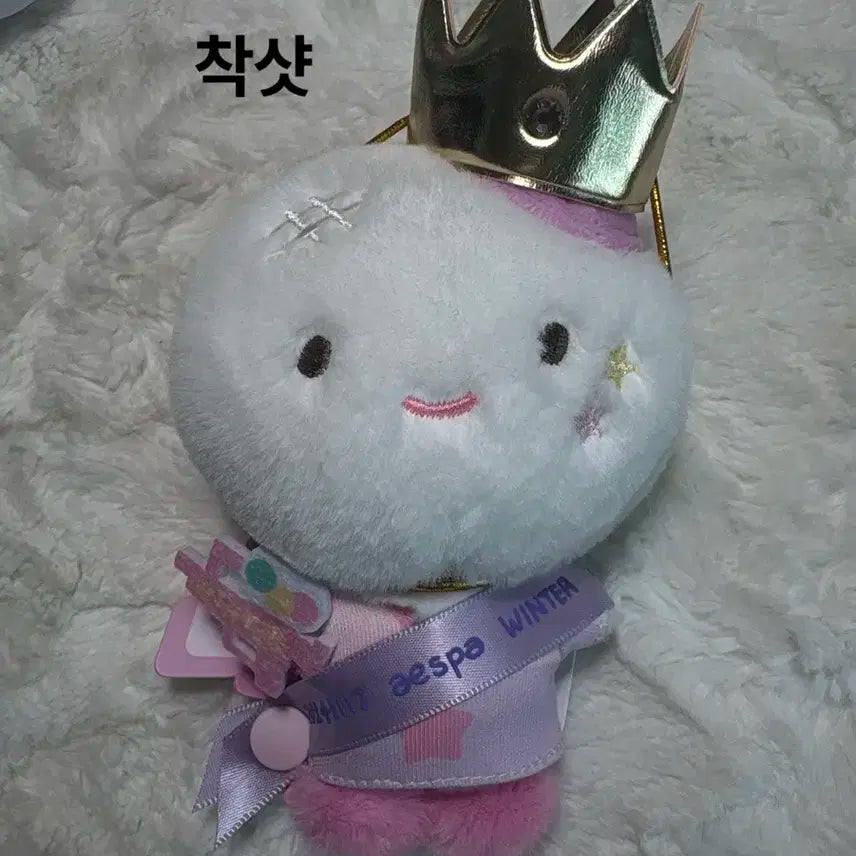에스파 윈터 4주년 돌 프롭 판매