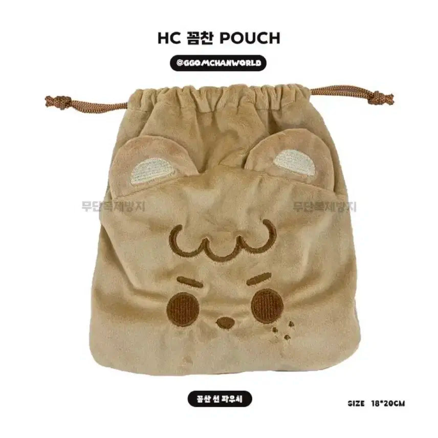 해찬 꼼찬 천 파우치 양도