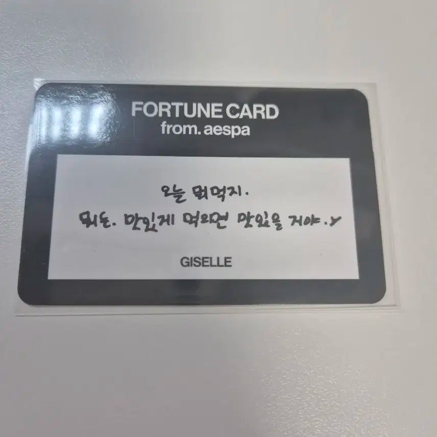 에스파 앙콘 콘서트 엠디 포춘 스크래치 메세지 포카 지젤