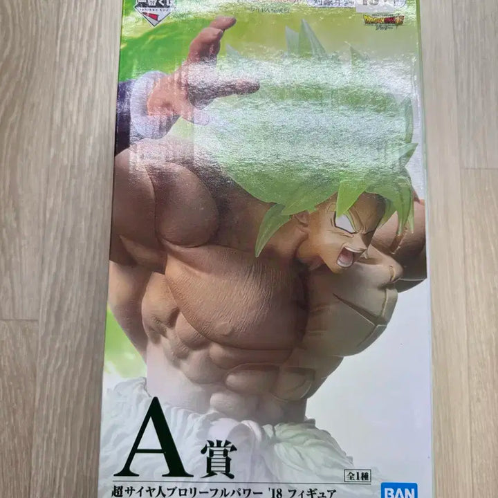 드래곤볼 브로리 피규어