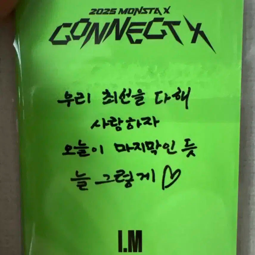 몬스타엑스 10주년 커넥트엑스 막콘 포카 일괄