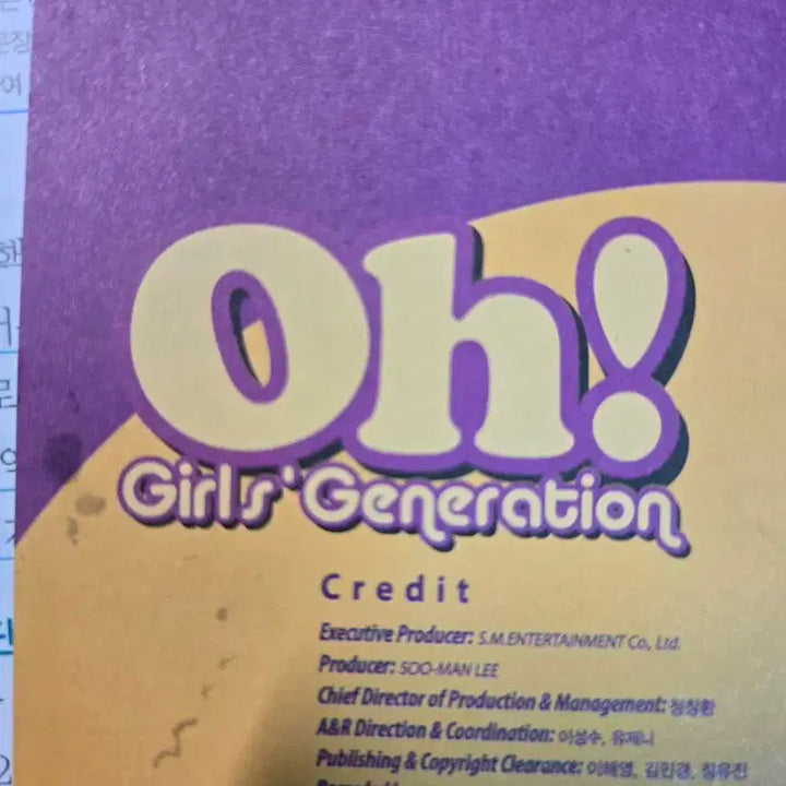 소녀시대 oh! 수영 친필 싸인 앨범 판매합니다. 효연 포카 포함