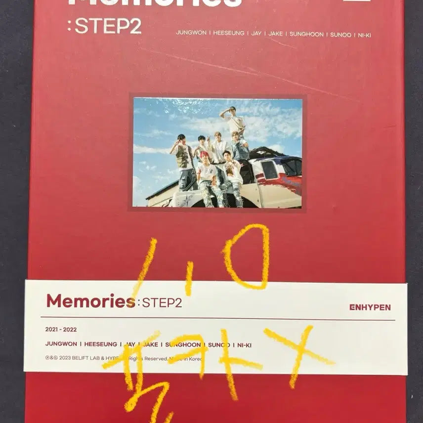 엔하이픈 메모리즈 양도