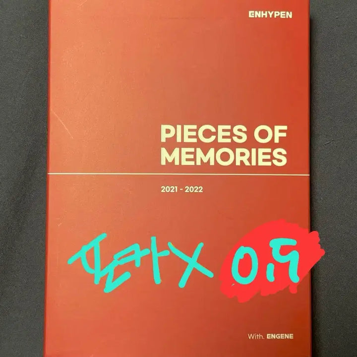 엔하이픈 메모리즈 양도