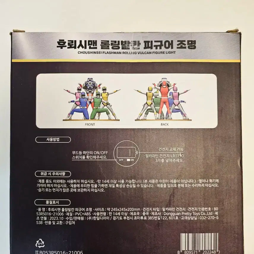 후뢰시맨 피규어 35주년 풀셋