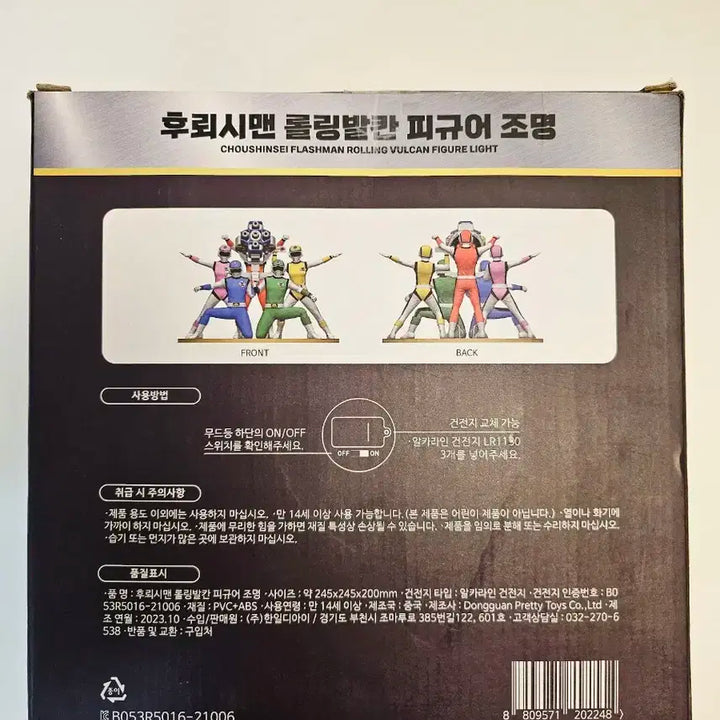 후뢰시맨 피규어 35주년 풀셋