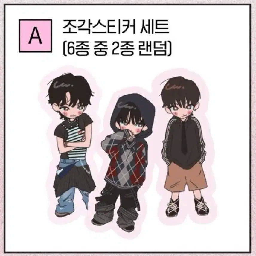 앤팀 니콜라스 생카 패션은기세 패션와기세 증사 스티커 엽서 컵홀더 전프레