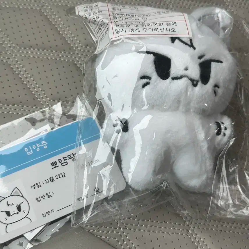 비투비 서은광인형 뽀얌팡