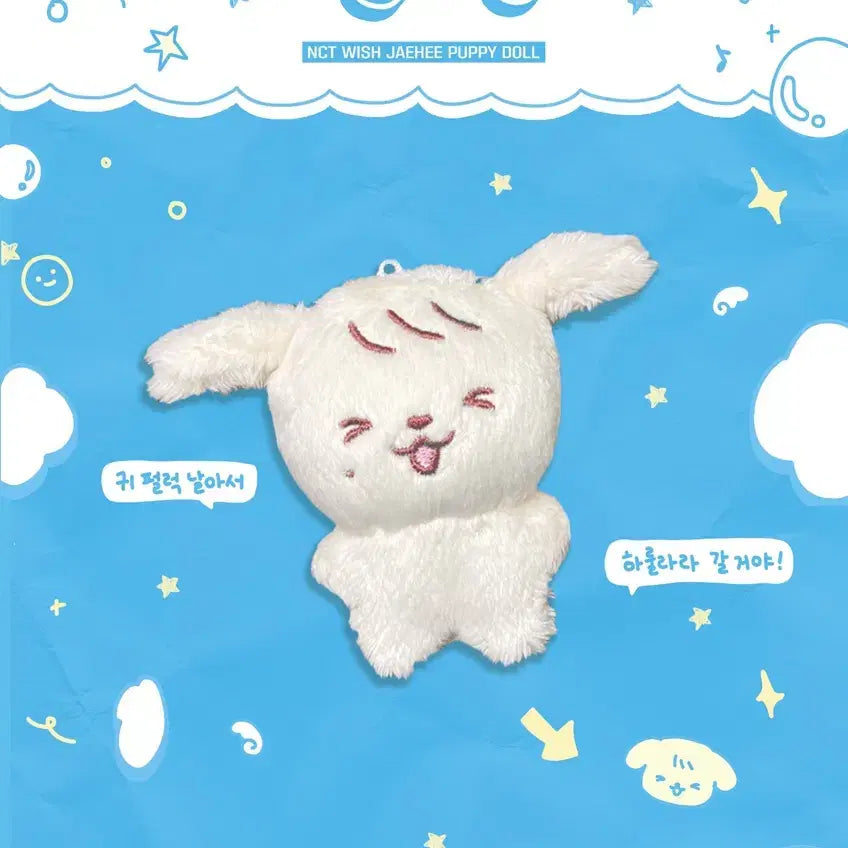 엔시티 위시 재희 8cm 인형 댕짱 대영
