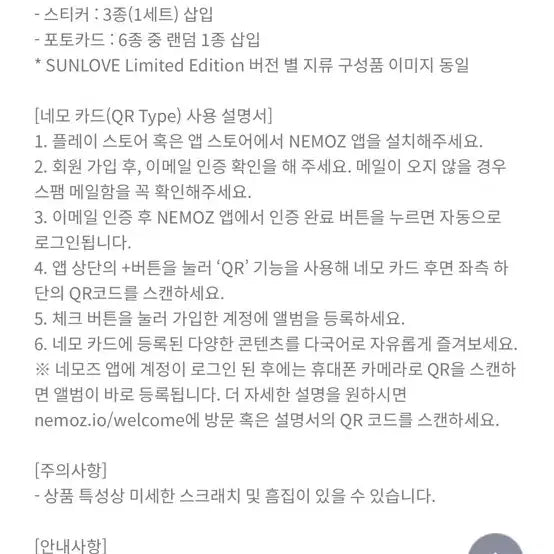 라이즈 오디세이 썬러브 S 버전 목걸이 앨범