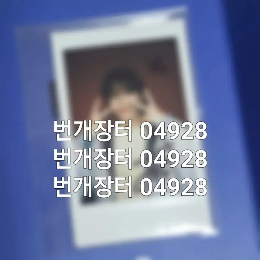 트레저 박정우 잇츠라이브 더필라 싸인 폴라로이드 양도 친필사인 싸폴