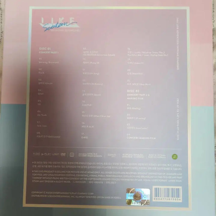 세븐틴 샤다콘 DVD 양도