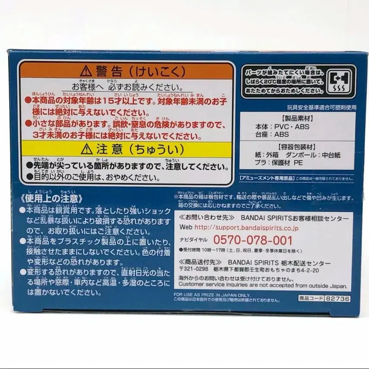 이노스케 하시비라 피규어