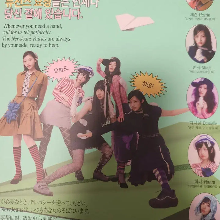 뉴진스 시즌그리팅 2025