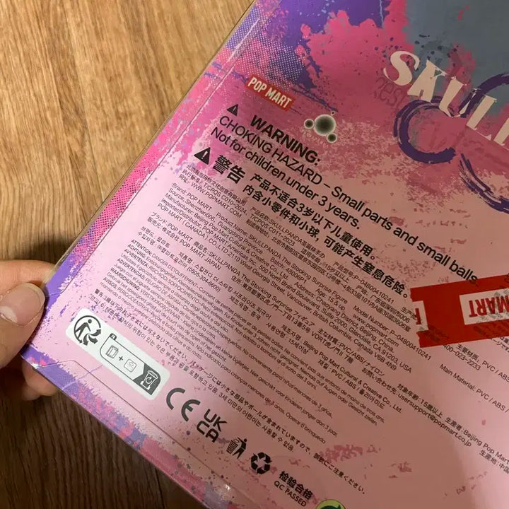 스컬판다 정품 피규어
