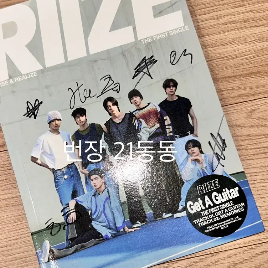 Riize 라이즈 친필싸인 앨범 양도 소희성찬원빈은석앤톤쇼타로승한