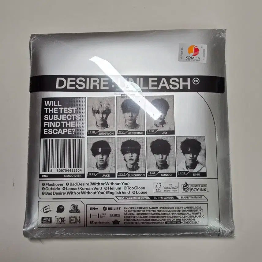 엔하이픈 디자이어 언리쉬 엔진반