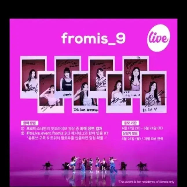 프로미스나인 이서연싸폴