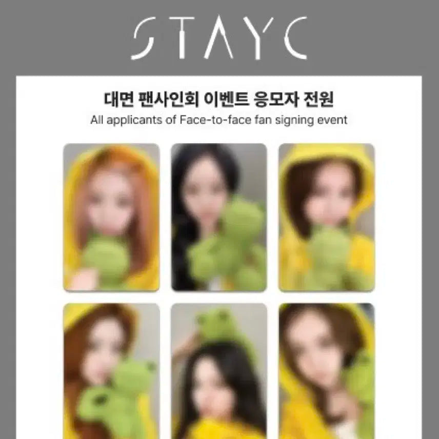 STAYC 스테이씨 메이크스타 우비 미공포 양도