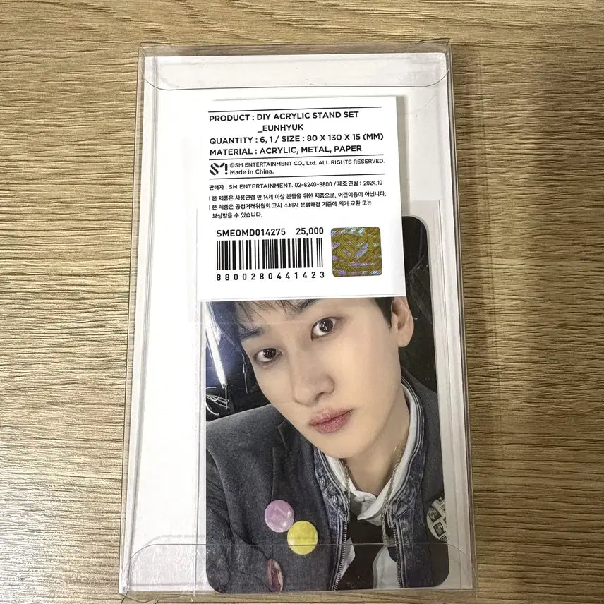 슈퍼주니어 은혁 19주년기념 DIY 아크릴스탠드 포토카드 미개봉