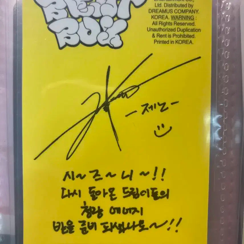 제노 비트박스 포카
