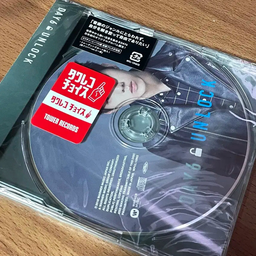 데이식스 일본앨범 언락 도운 미개봉