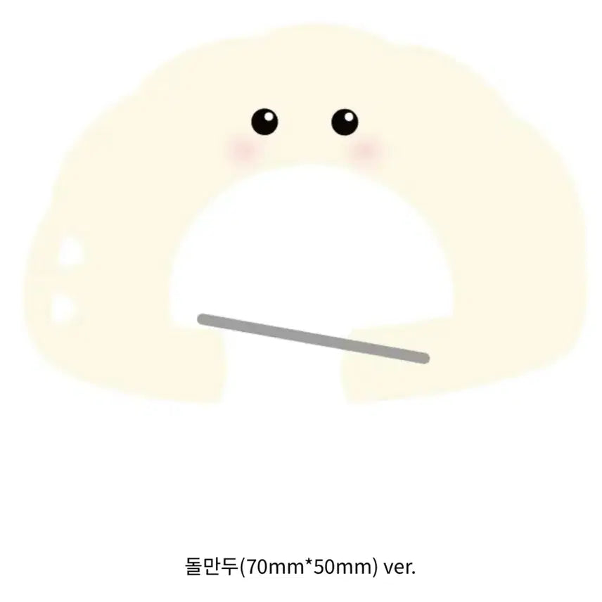 라이즈 은석 돌만두 카라비너