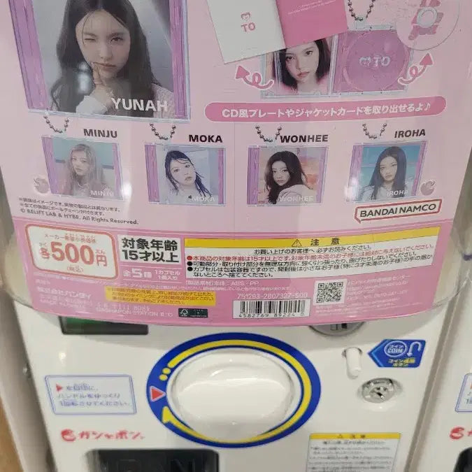 아일릿 민주 키링