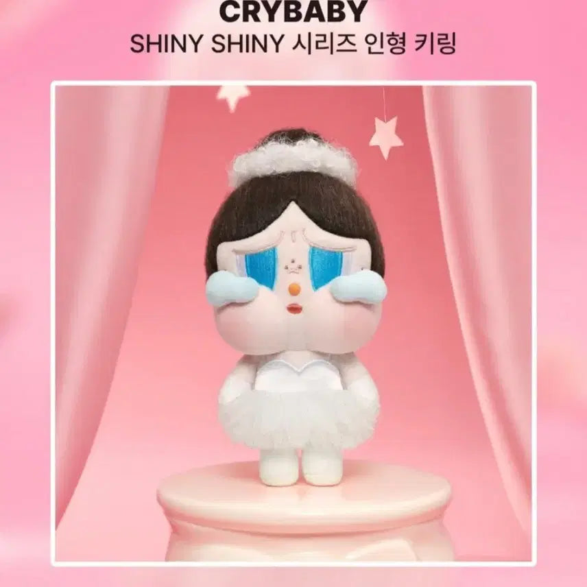 크라이베이비 샤이니 키링 양도합니다