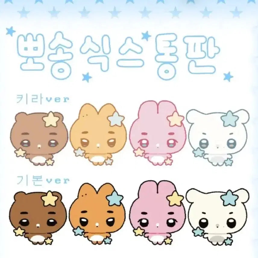 데이식스 뽀송식스 도운/원필 아크릴 키링 양도
