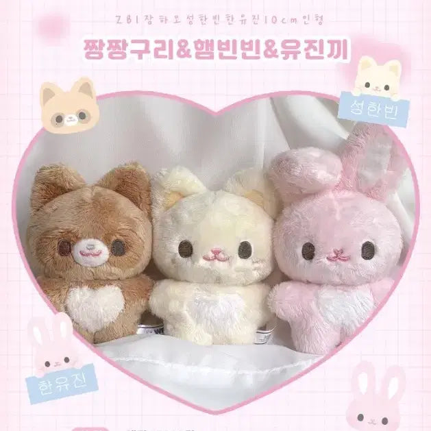 제로베이스원 성한빈 인형 햄빈빈 양도