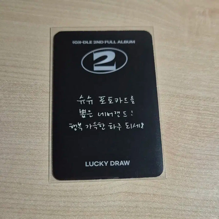 아이들 슈화 2 애플뮤직 럭키드로우 포카