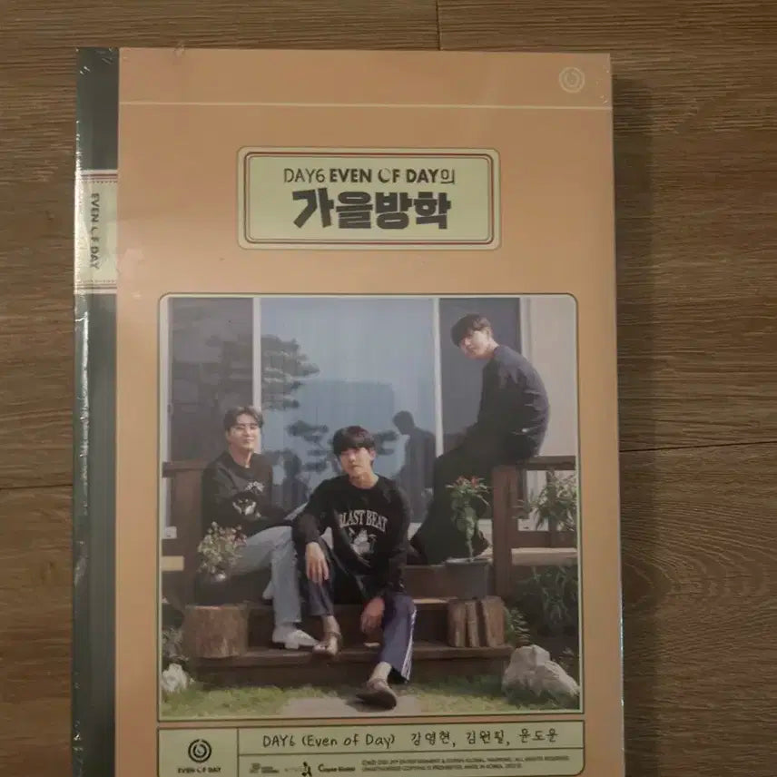 (미개봉) 데이식스 이오데 가을방학 풀구성