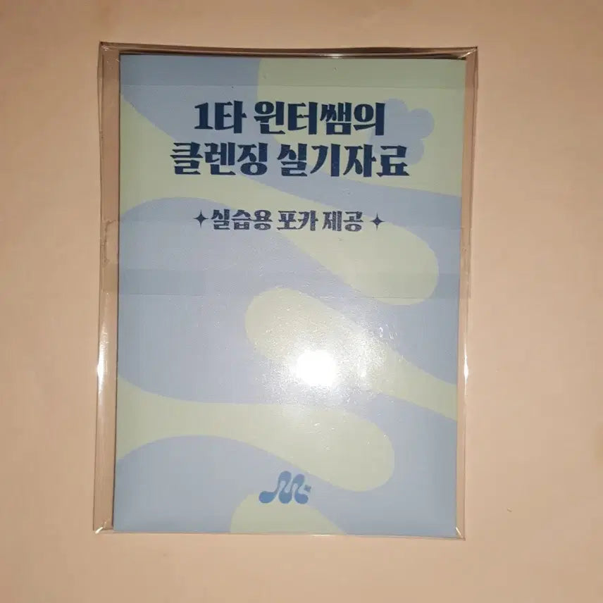 윈터 마몽드 포토카드 5차 4종 미개봉