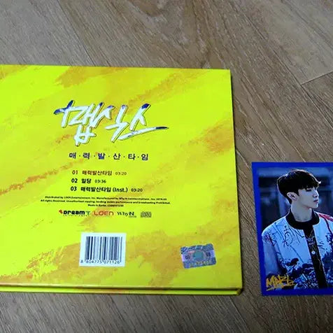 맵식스 ( MAP6 ) 친필싸인 CD - 싱글 2집 매력발산타임