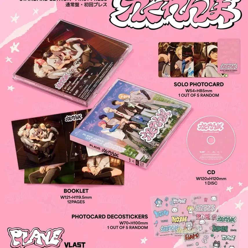 플레이브 카쿠렌보 통상반 은호세트