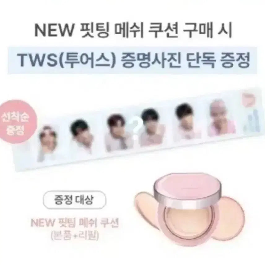 투어스3ce 증명사진 미개봉