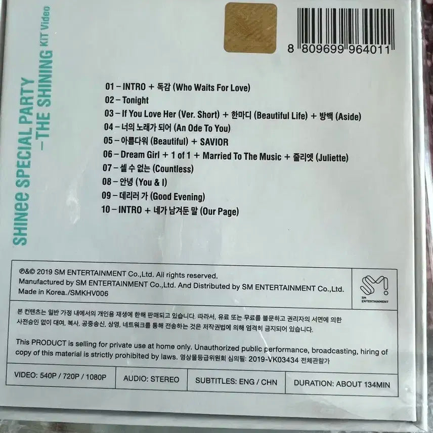 샤이니 스페셜 파티 더 샤이닝 키노 비디오