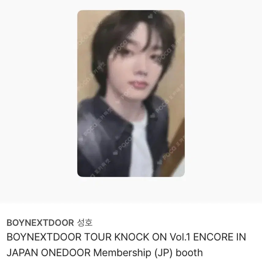 보넥도 성호 일본 앙콘 원도어존 포카
