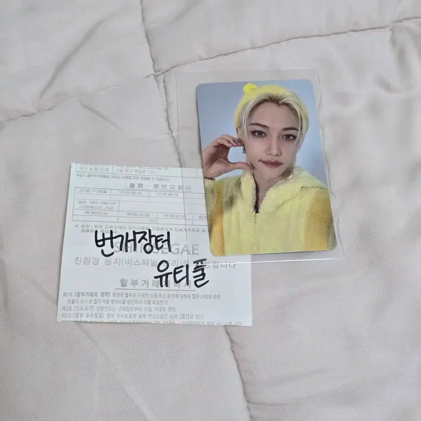 스트레이키즈 스키즈 필릭스 용복 일본 타워레코드 포카 스키주 뽁아리