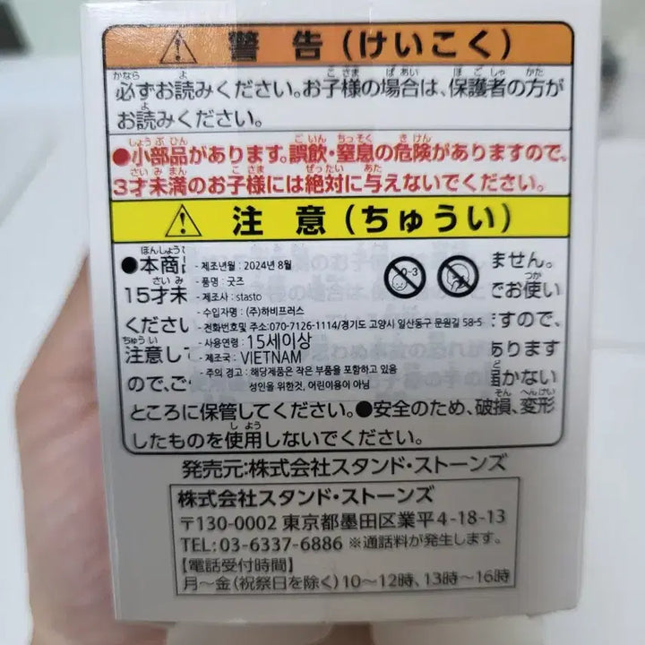주술회전 피규어