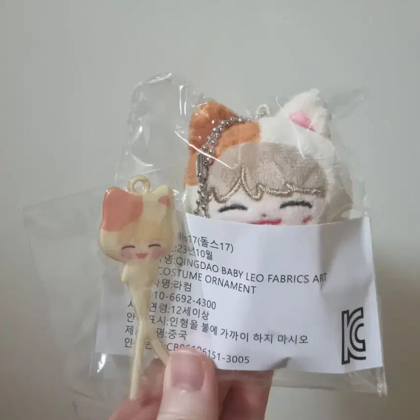 [미개봉] NCT 재현 인형 칠즈잰 롱다리 치즈잰 롱즈잰 양도합니다