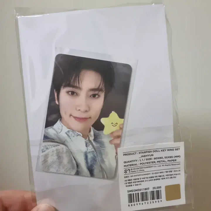 [미개봉] NCT 재현 인형 불가사리 잰가사리 양도합니다