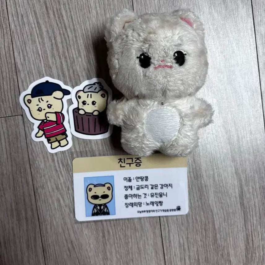 아이브 인형