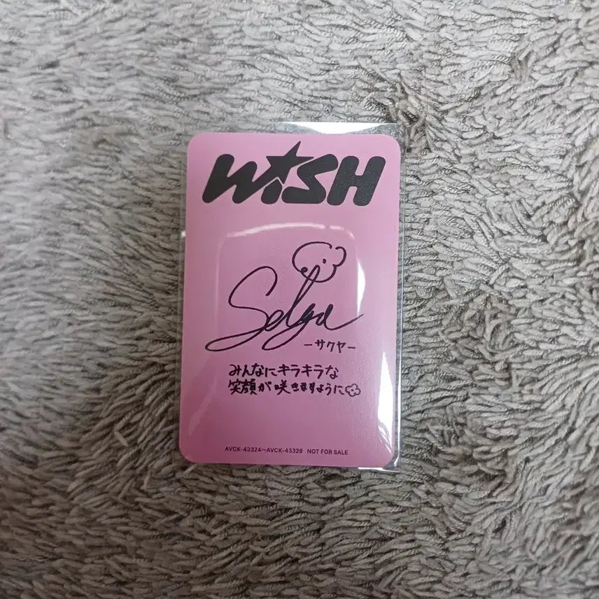 엔시티위시 위시 얼빡사쿠야 포카